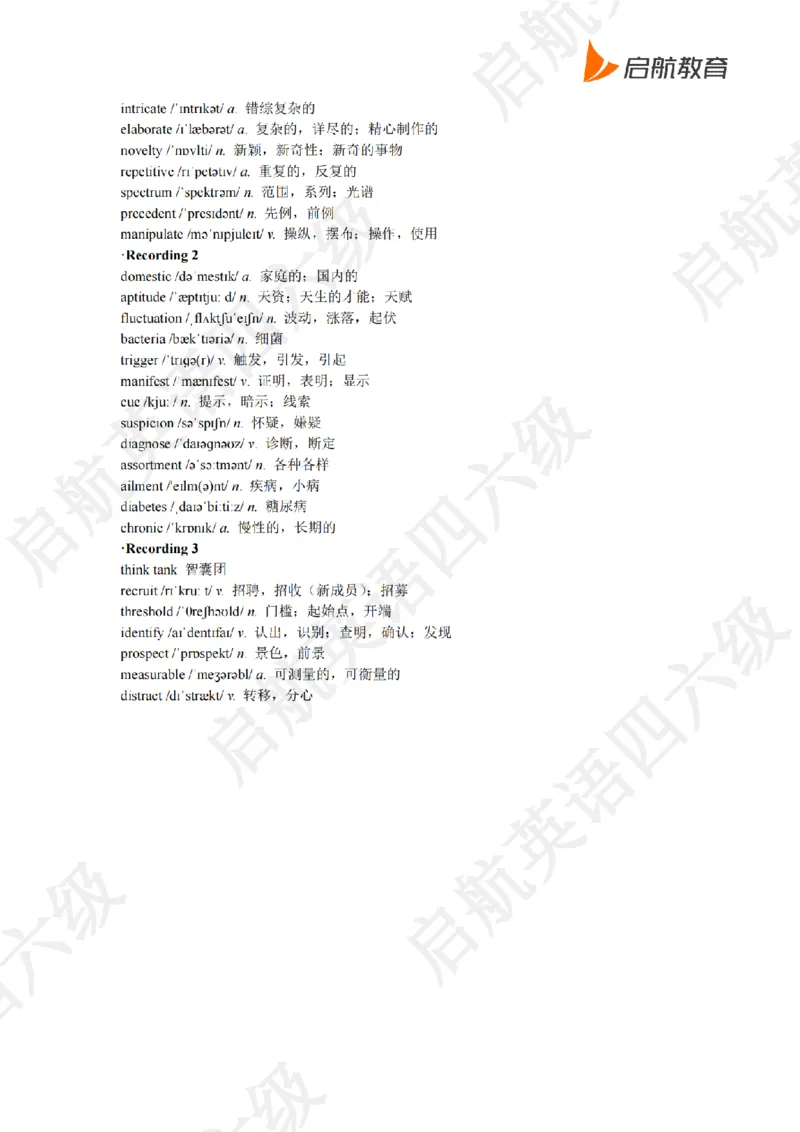 2023.12六级听力词汇_最新更新，视频都在这_2026，6月六级速转存易和谐_0、2025年12月六级_01.启航六级全程班马天艺_08.2021-2025听力真题词汇