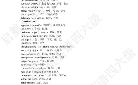 2023.12六级听力词汇_最新更新，视频都在这_2026，6月六级速转存易和谐_0、2025年12月六级_01.启航六级全程班马天艺_08.2021-2025听力真题词汇