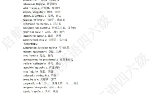 2023.12六级听力词汇_最新更新，视频都在这_2026，6月六级速转存易和谐_0、2025年12月六级_01.启航六级全程班马天艺_08.2021-2025听力真题词汇