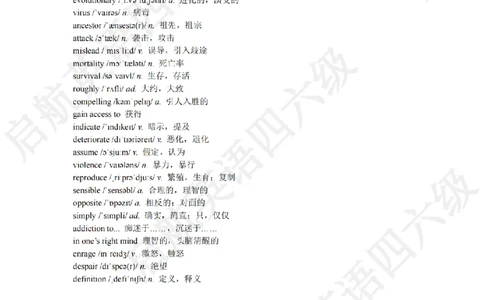 2023.12六级听力词汇_最新更新，视频都在这_2026，6月六级速转存易和谐_0、2025年12月六级_01.启航六级全程班马天艺_08.2021-2025听力真题词汇