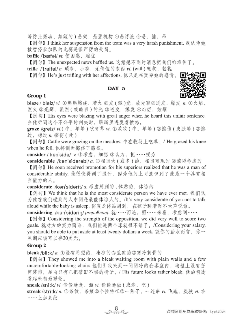 六级核心2000词_02.四六级真题+模拟题（0128）_六级模拟卷全10套(0128)_赠送英语六级词汇+答题卡