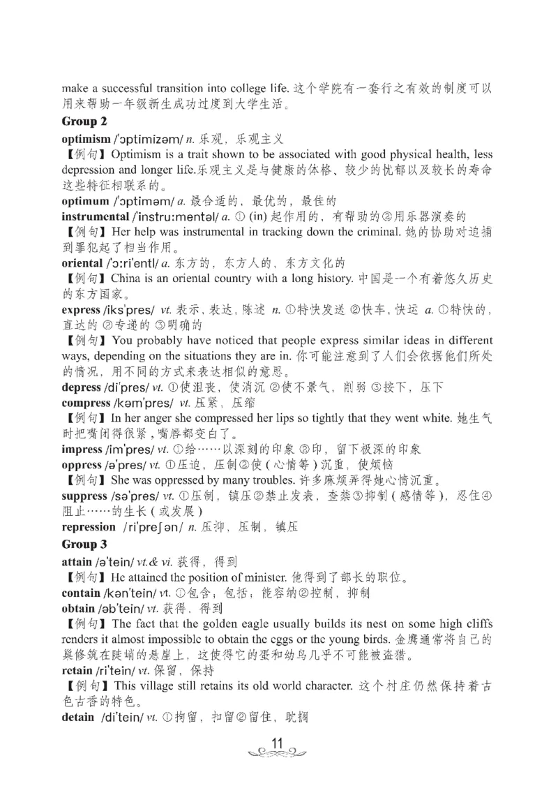 六级核心2000词_02.四六级真题+模拟题（0128）_六级模拟卷全10套(0128)_赠送英语六级词汇+答题卡