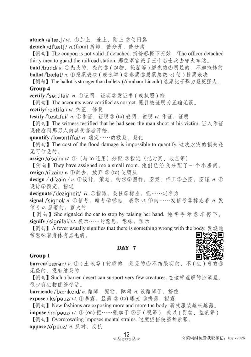 六级核心2000词_02.四六级真题+模拟题（0128）_六级模拟卷全10套(0128)_赠送英语六级词汇+答题卡