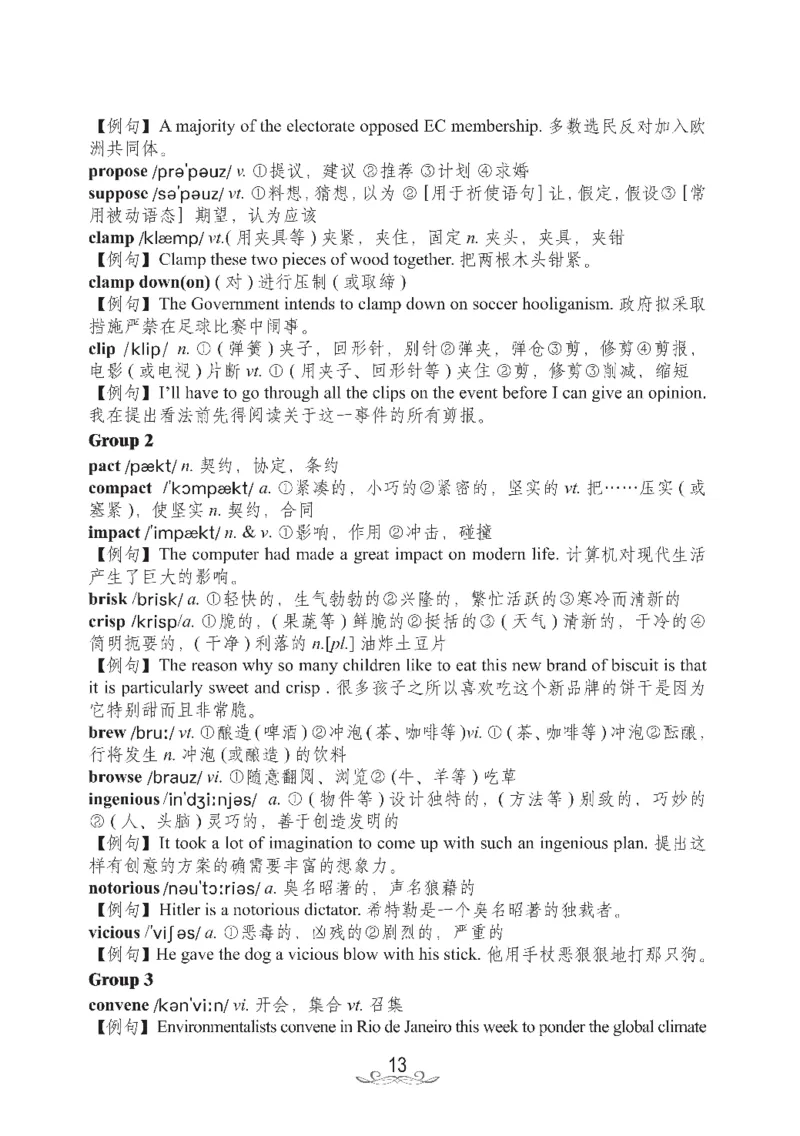 六级核心2000词_02.四六级真题+模拟题（0128）_六级模拟卷全10套(0128)_赠送英语六级词汇+答题卡