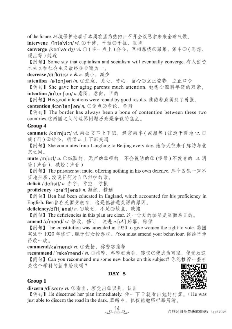 六级核心2000词_02.四六级真题+模拟题（0128）_六级模拟卷全10套(0128)_赠送英语六级词汇+答题卡