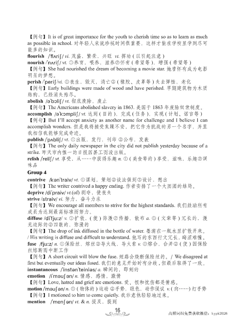 六级核心2000词_02.四六级真题+模拟题（0128）_六级模拟卷全10套(0128)_赠送英语六级词汇+答题卡