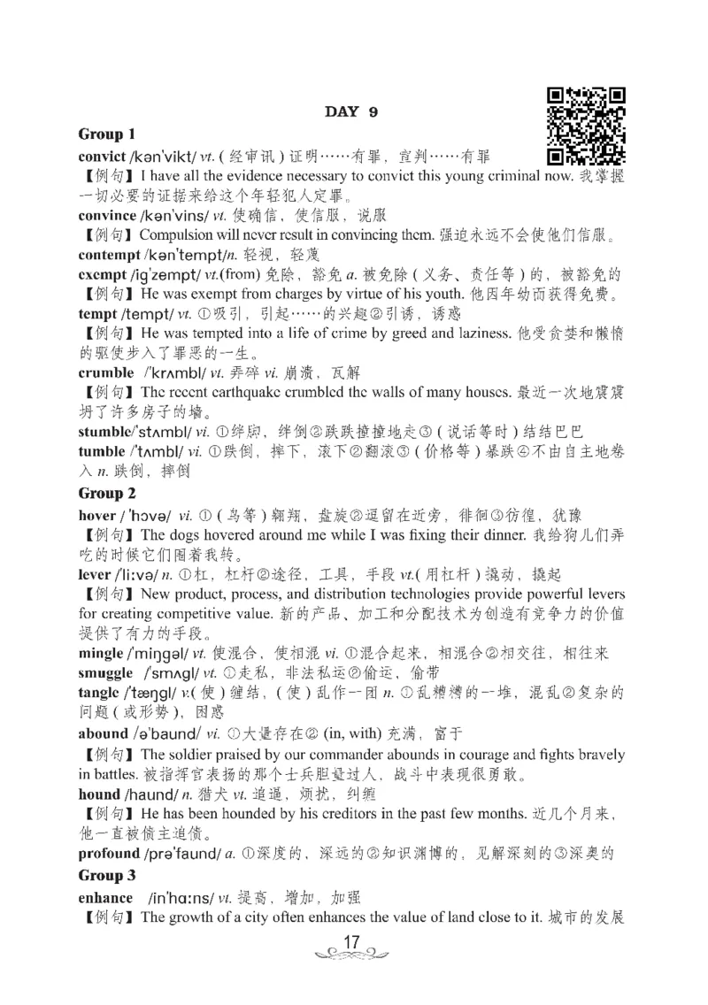六级核心2000词_02.四六级真题+模拟题（0128）_六级模拟卷全10套(0128)_赠送英语六级词汇+答题卡