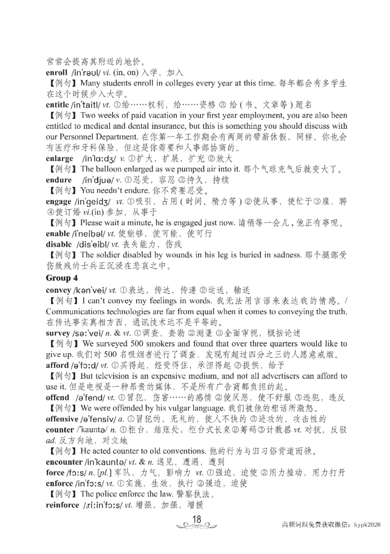 六级核心2000词_02.四六级真题+模拟题（0128）_六级模拟卷全10套(0128)_赠送英语六级词汇+答题卡