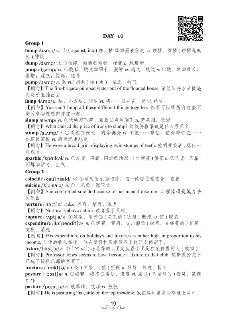 六级核心2000词_02.四六级真题+模拟题（0128）_六级模拟卷全10套(0128)_赠送英语六级词汇+答题卡