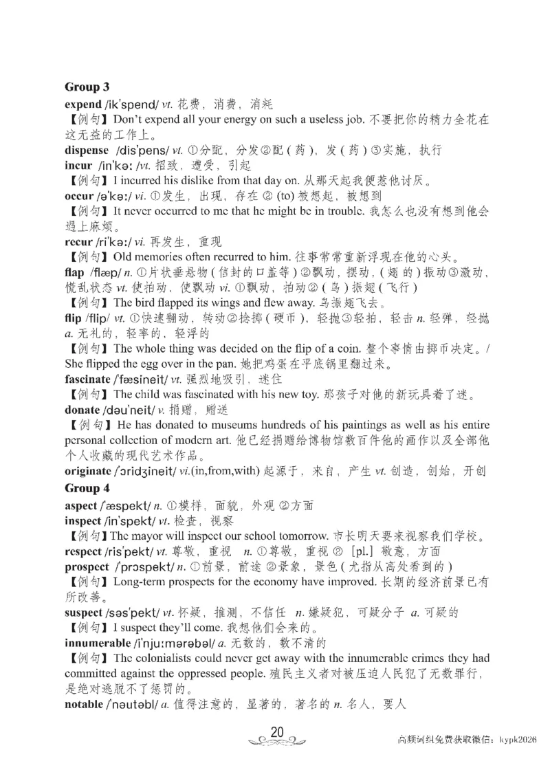 六级核心2000词_02.四六级真题+模拟题（0128）_六级模拟卷全10套(0128)_赠送英语六级词汇+答题卡