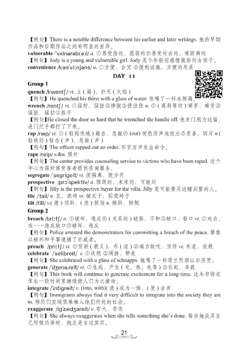 六级核心2000词_02.四六级真题+模拟题（0128）_六级模拟卷全10套(0128)_赠送英语六级词汇+答题卡