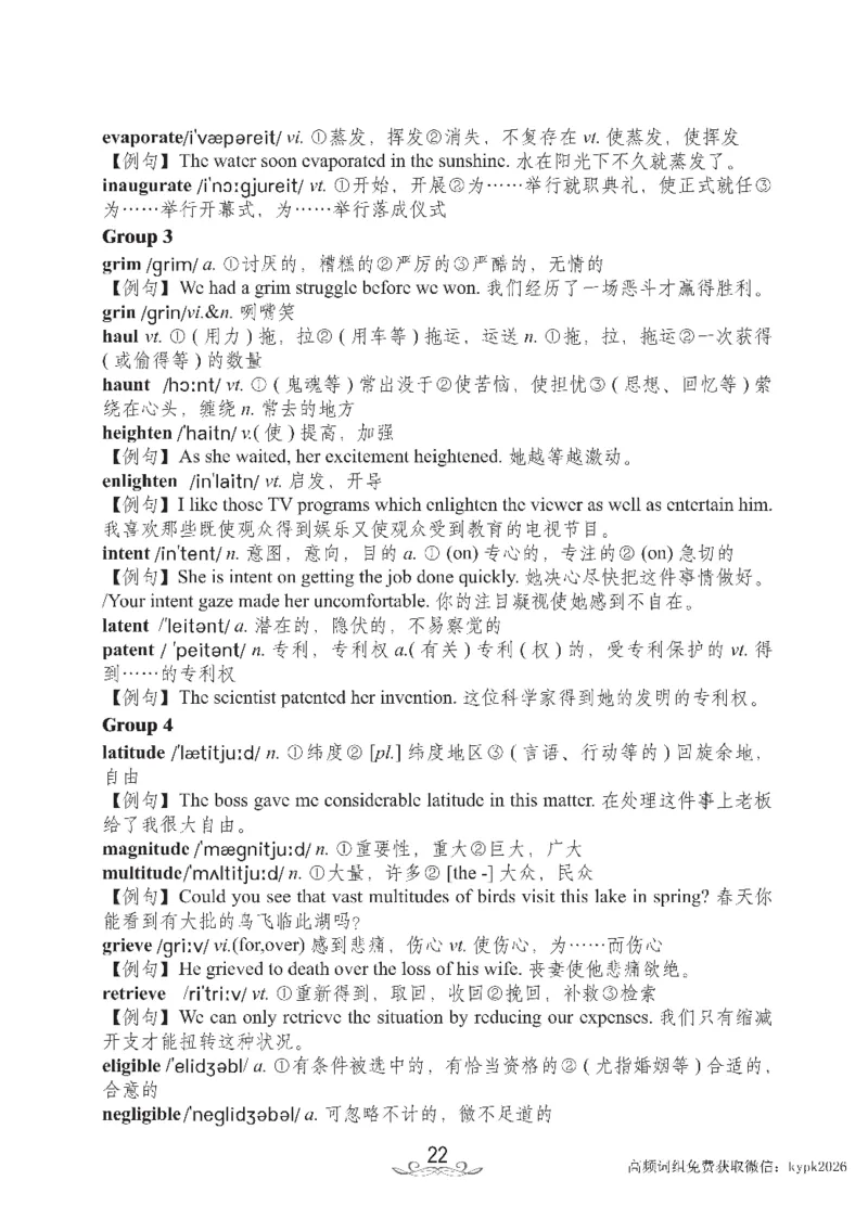 六级核心2000词_02.四六级真题+模拟题（0128）_六级模拟卷全10套(0128)_赠送英语六级词汇+答题卡