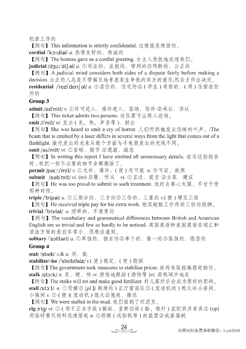 六级核心2000词_02.四六级真题+模拟题（0128）_六级模拟卷全10套(0128)_赠送英语六级词汇+答题卡