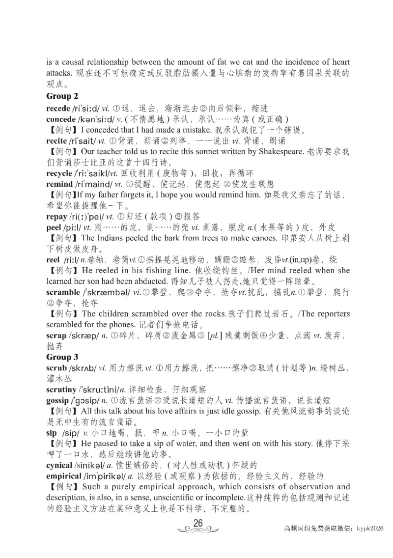 六级核心2000词_02.四六级真题+模拟题（0128）_六级模拟卷全10套(0128)_赠送英语六级词汇+答题卡