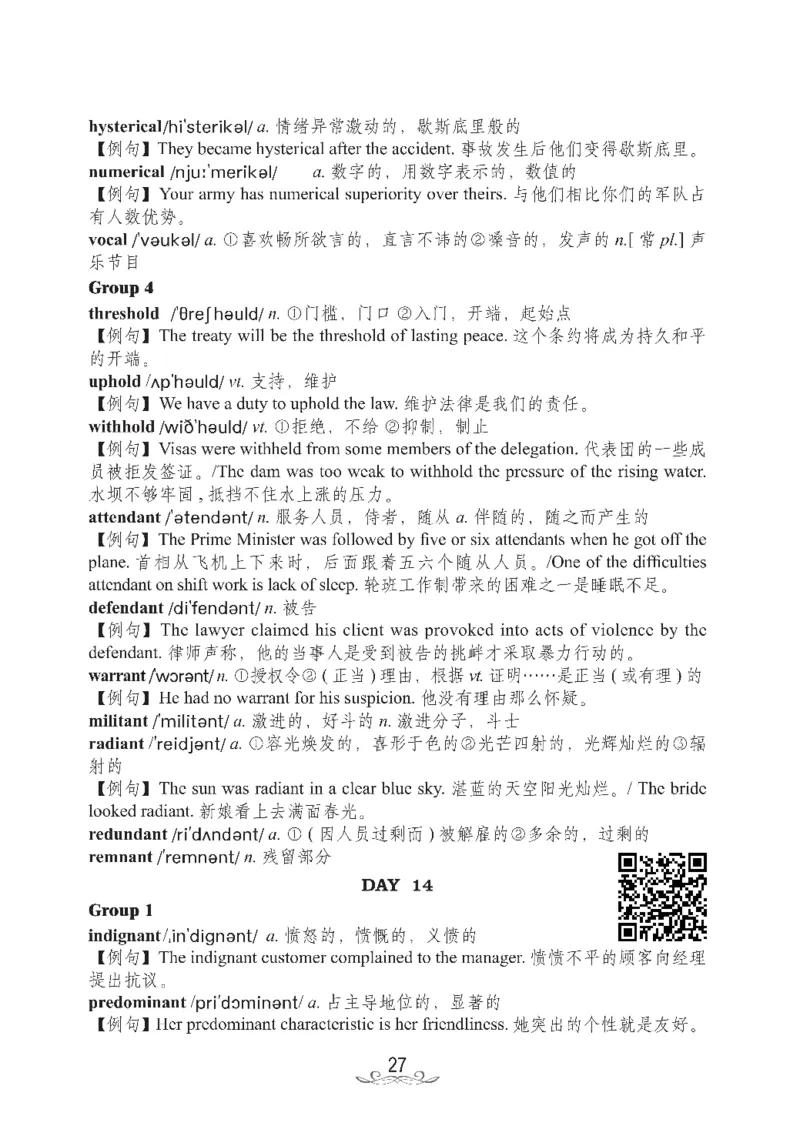 六级核心2000词_02.四六级真题+模拟题（0128）_六级模拟卷全10套(0128)_赠送英语六级词汇+答题卡