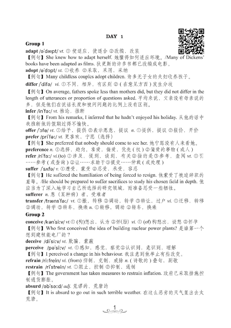 六级核心2000词_02.四六级真题+模拟题（0128）_六级模拟卷全10套(0128)_赠送英语六级词汇+答题卡