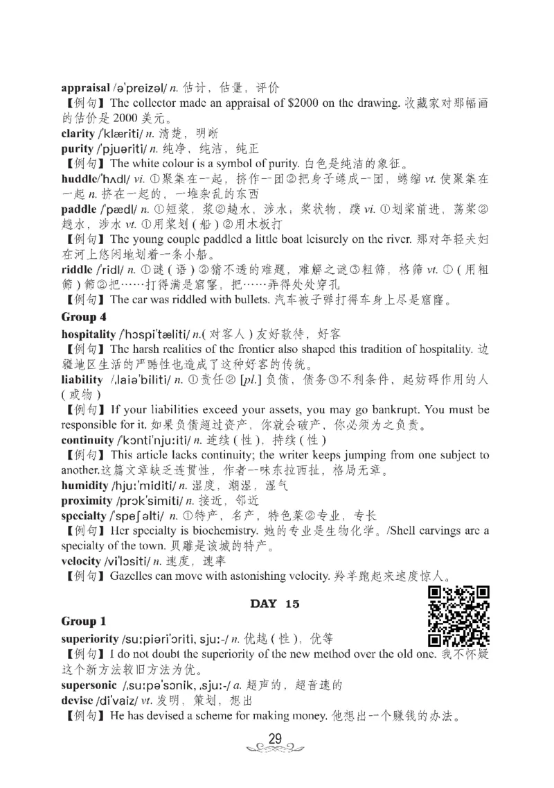 六级核心2000词_02.四六级真题+模拟题（0128）_六级模拟卷全10套(0128)_赠送英语六级词汇+答题卡
