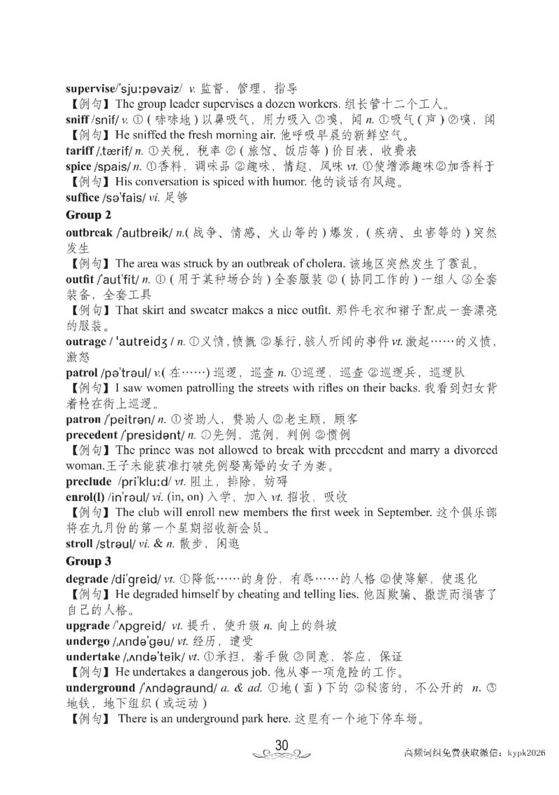 六级核心2000词_02.四六级真题+模拟题（0128）_六级模拟卷全10套(0128)_赠送英语六级词汇+答题卡