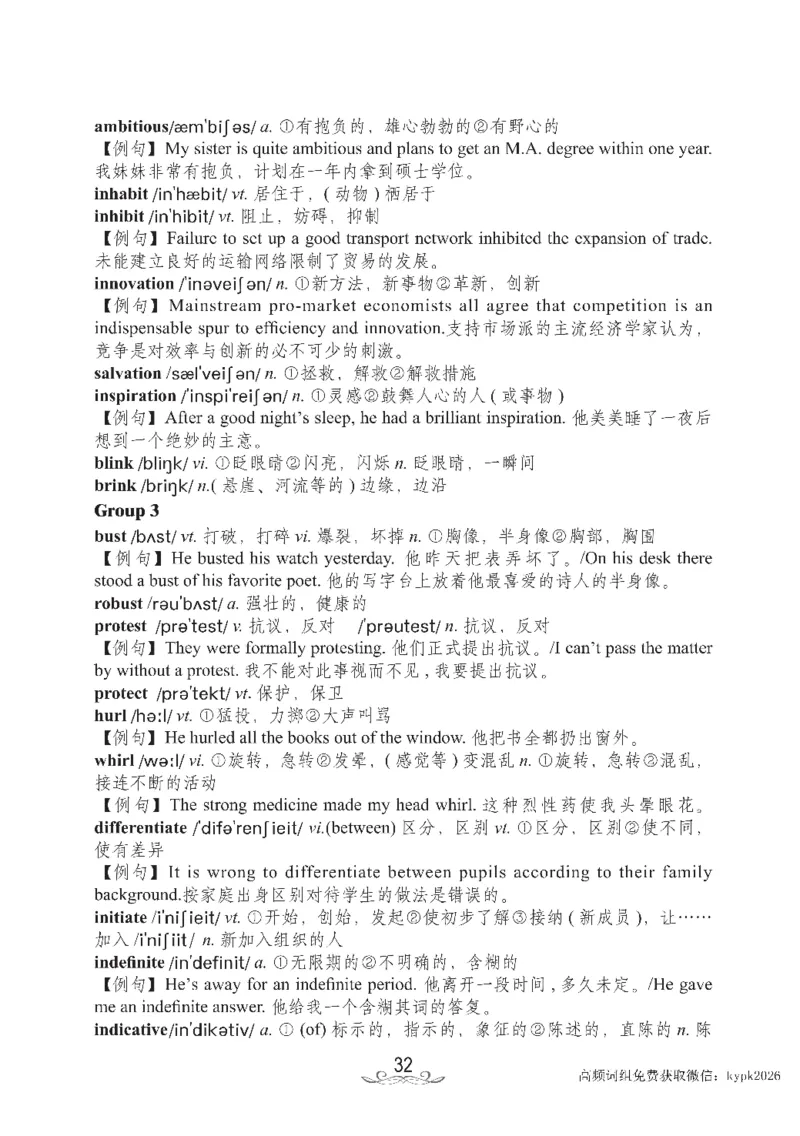 六级核心2000词_02.四六级真题+模拟题（0128）_六级模拟卷全10套(0128)_赠送英语六级词汇+答题卡