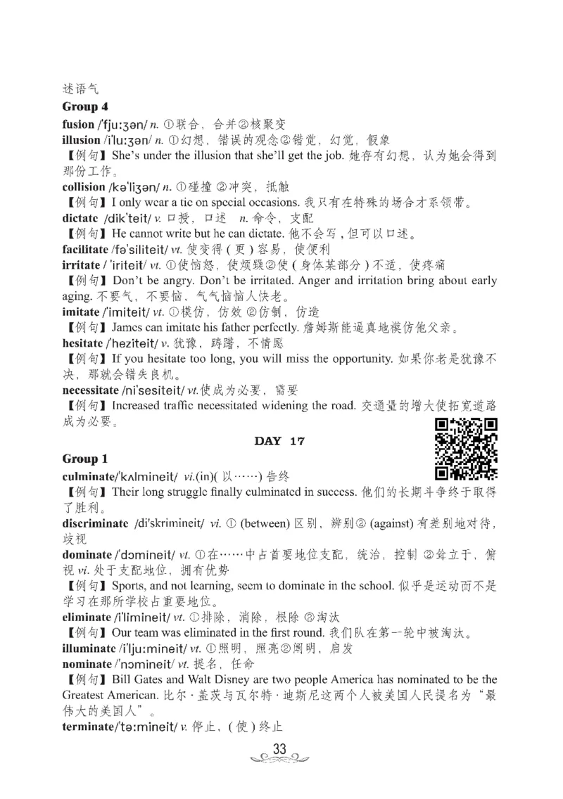六级核心2000词_02.四六级真题+模拟题（0128）_六级模拟卷全10套(0128)_赠送英语六级词汇+答题卡