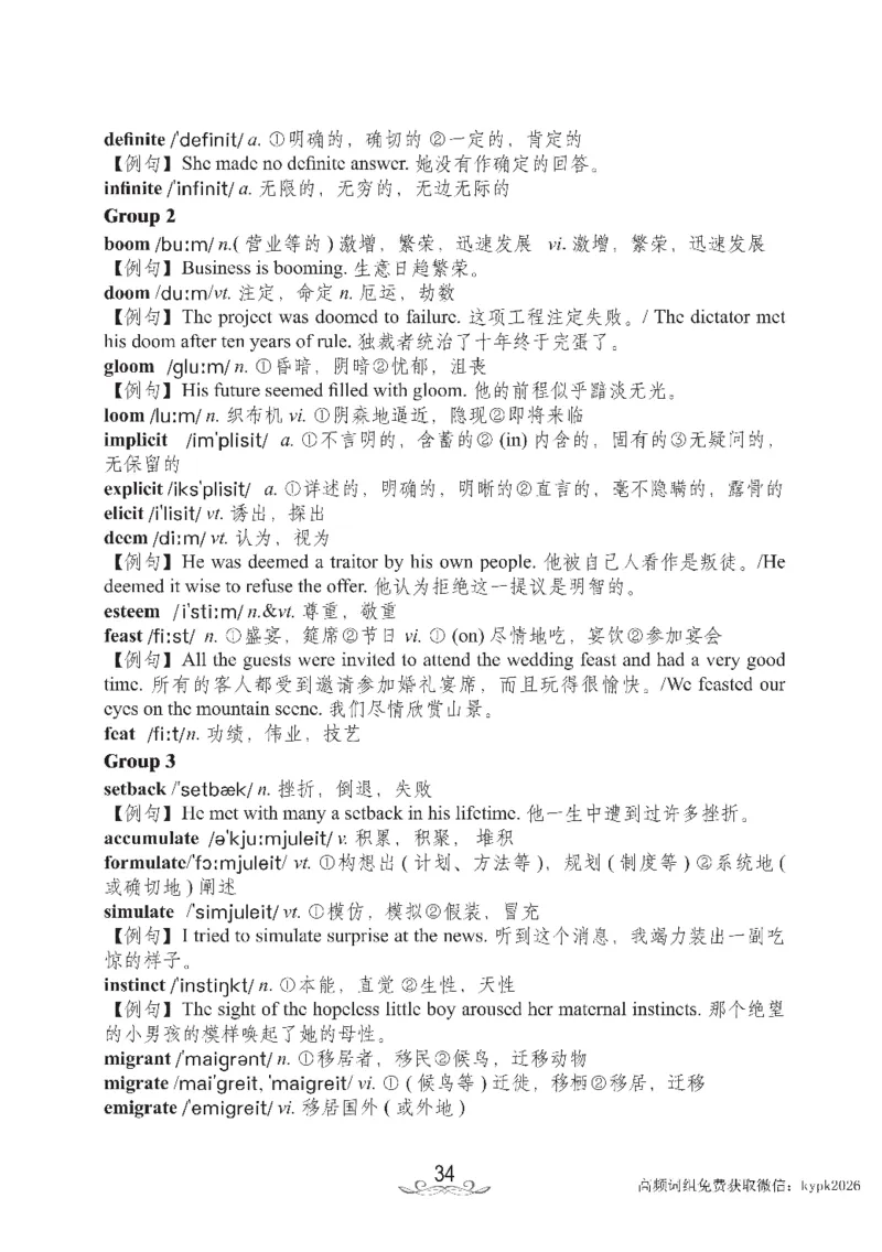 六级核心2000词_02.四六级真题+模拟题（0128）_六级模拟卷全10套(0128)_赠送英语六级词汇+答题卡