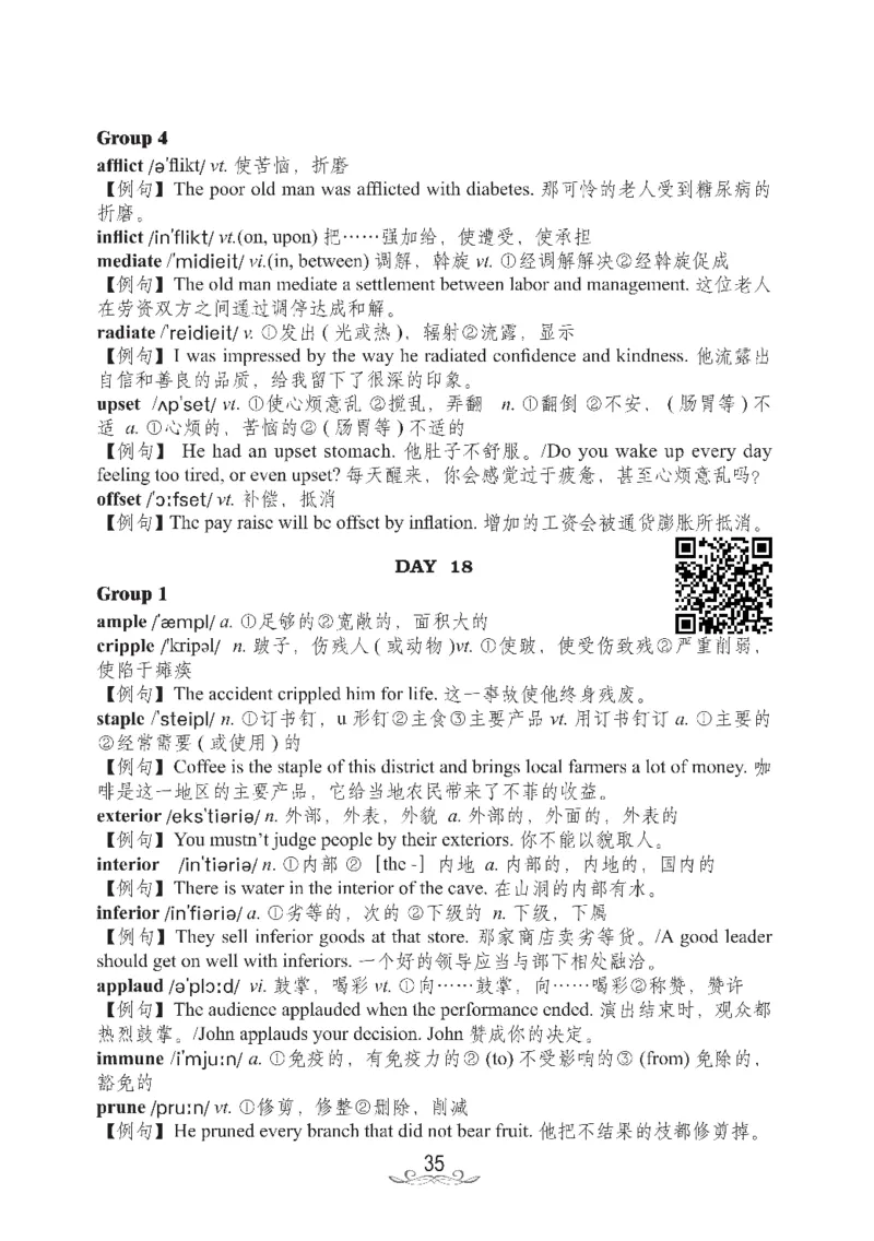 六级核心2000词_02.四六级真题+模拟题（0128）_六级模拟卷全10套(0128)_赠送英语六级词汇+答题卡