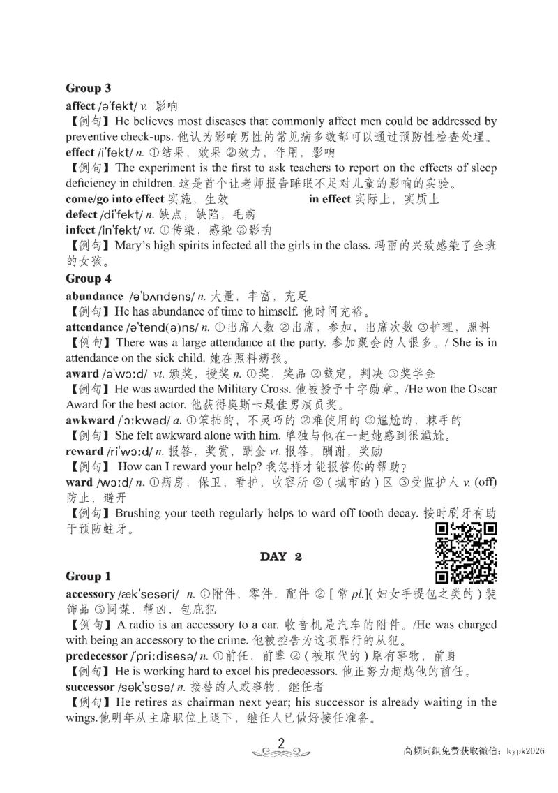 六级核心2000词_02.四六级真题+模拟题（0128）_六级模拟卷全10套(0128)_赠送英语六级词汇+答题卡