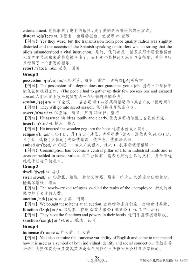 六级核心2000词_02.四六级真题+模拟题（0128）_六级模拟卷全10套(0128)_赠送英语六级词汇+答题卡