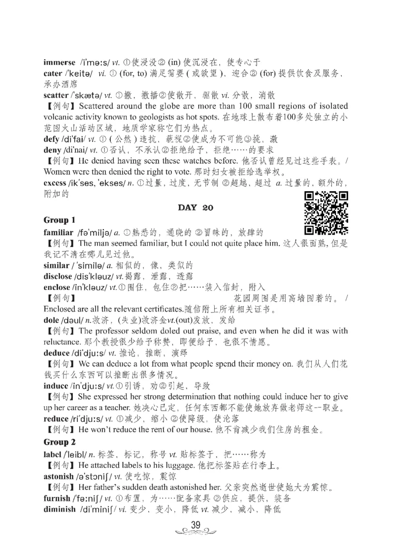 六级核心2000词_02.四六级真题+模拟题（0128）_六级模拟卷全10套(0128)_赠送英语六级词汇+答题卡