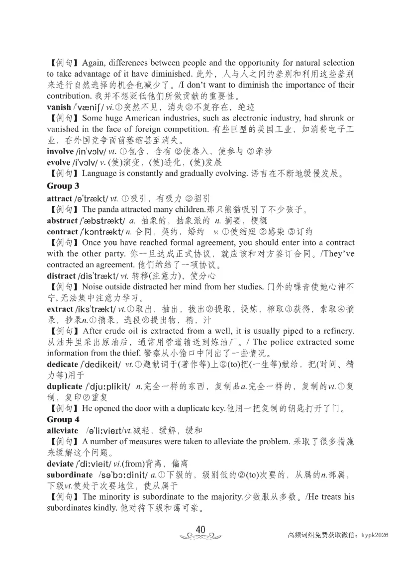 六级核心2000词_02.四六级真题+模拟题（0128）_六级模拟卷全10套(0128)_赠送英语六级词汇+答题卡
