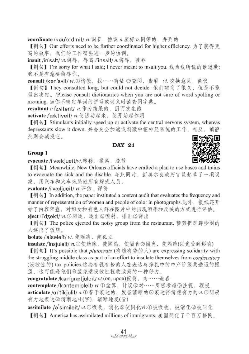 六级核心2000词_02.四六级真题+模拟题（0128）_六级模拟卷全10套(0128)_赠送英语六级词汇+答题卡