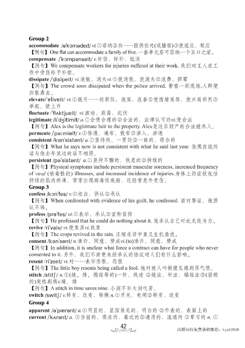 六级核心2000词_02.四六级真题+模拟题（0128）_六级模拟卷全10套(0128)_赠送英语六级词汇+答题卡