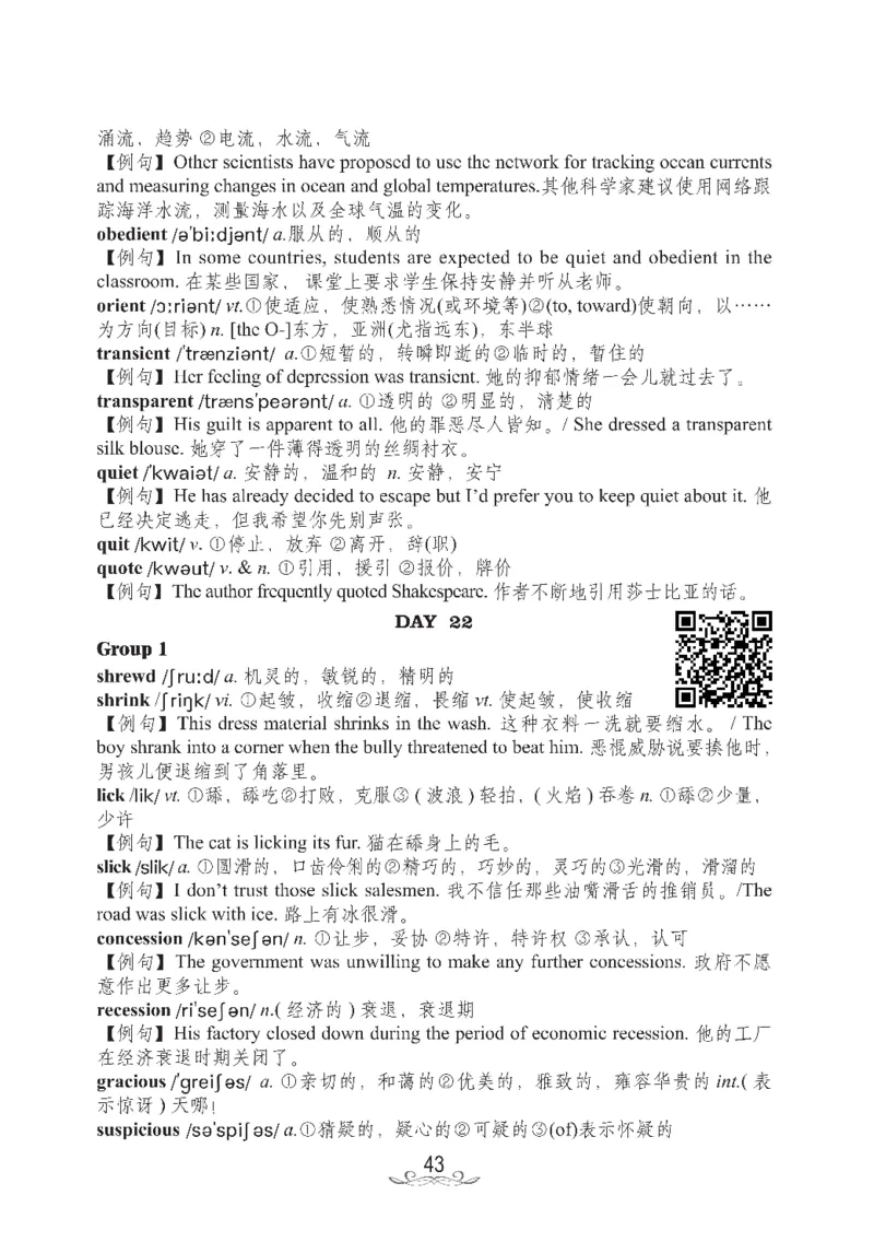 六级核心2000词_02.四六级真题+模拟题（0128）_六级模拟卷全10套(0128)_赠送英语六级词汇+答题卡