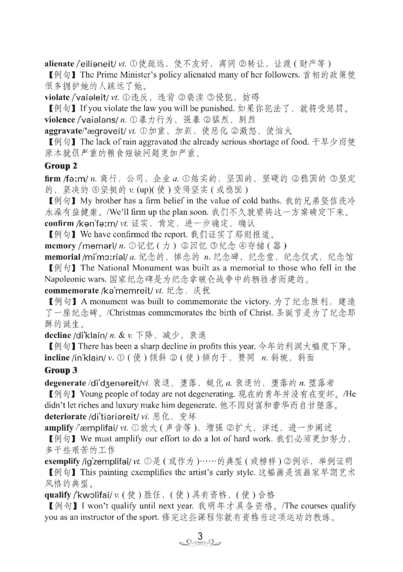 六级核心2000词_02.四六级真题+模拟题（0128）_六级模拟卷全10套(0128)_赠送英语六级词汇+答题卡