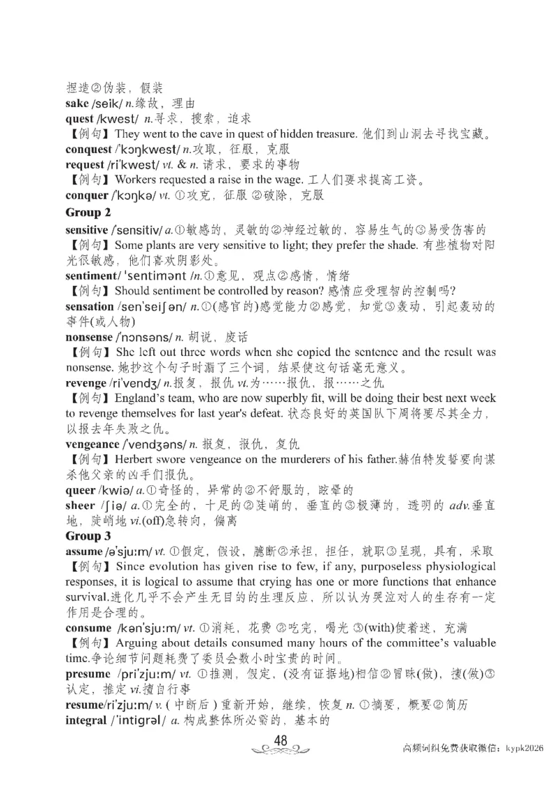 六级核心2000词_02.四六级真题+模拟题（0128）_六级模拟卷全10套(0128)_赠送英语六级词汇+答题卡