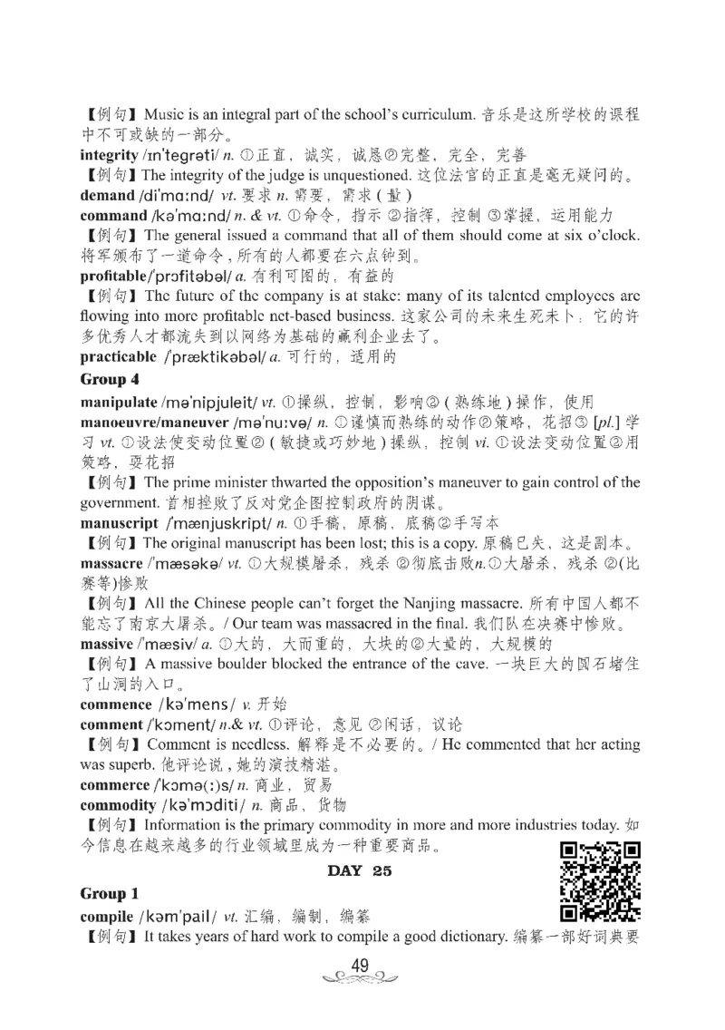 六级核心2000词_02.四六级真题+模拟题（0128）_六级模拟卷全10套(0128)_赠送英语六级词汇+答题卡