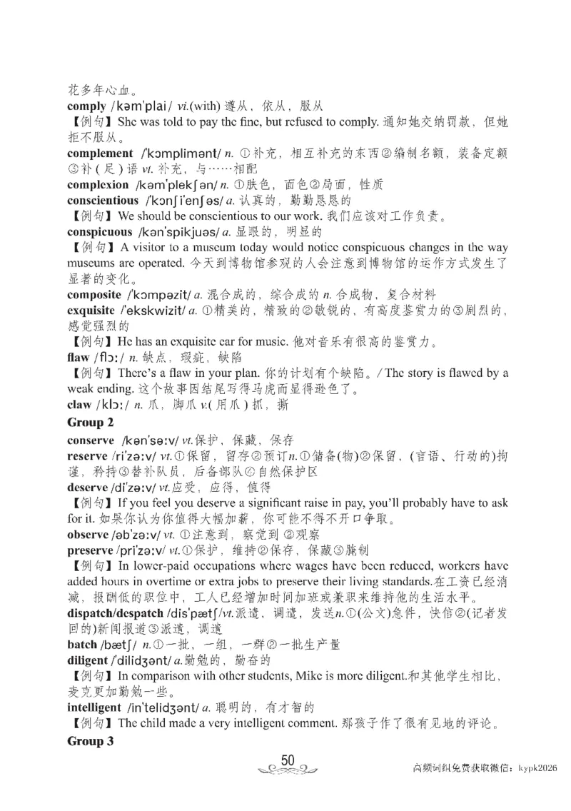 六级核心2000词_02.四六级真题+模拟题（0128）_六级模拟卷全10套(0128)_赠送英语六级词汇+答题卡