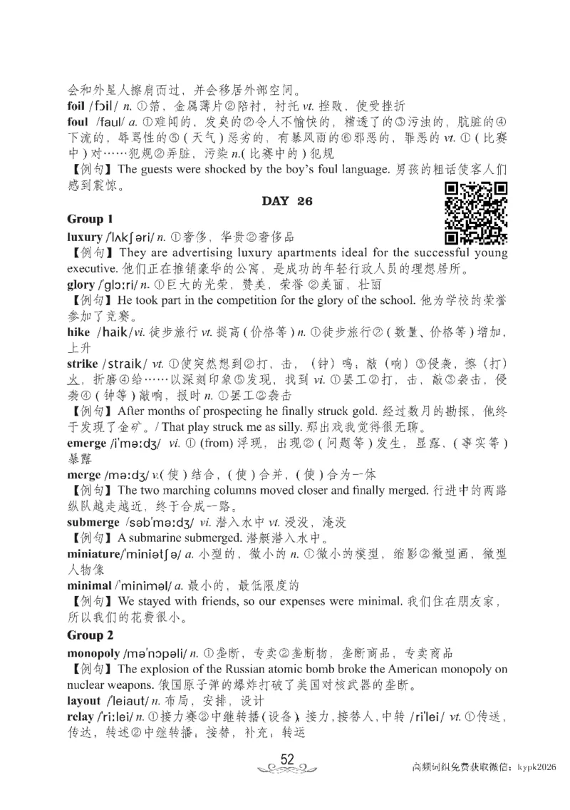 六级核心2000词_02.四六级真题+模拟题（0128）_六级模拟卷全10套(0128)_赠送英语六级词汇+答题卡