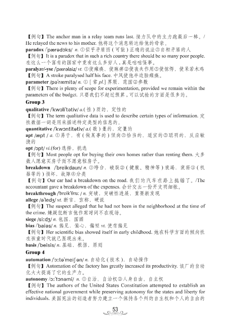 六级核心2000词_02.四六级真题+模拟题（0128）_六级模拟卷全10套(0128)_赠送英语六级词汇+答题卡