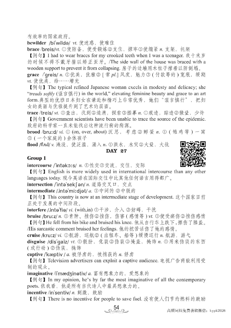 六级核心2000词_02.四六级真题+模拟题（0128）_六级模拟卷全10套(0128)_赠送英语六级词汇+答题卡