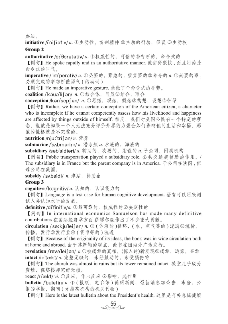 六级核心2000词_02.四六级真题+模拟题（0128）_六级模拟卷全10套(0128)_赠送英语六级词汇+答题卡