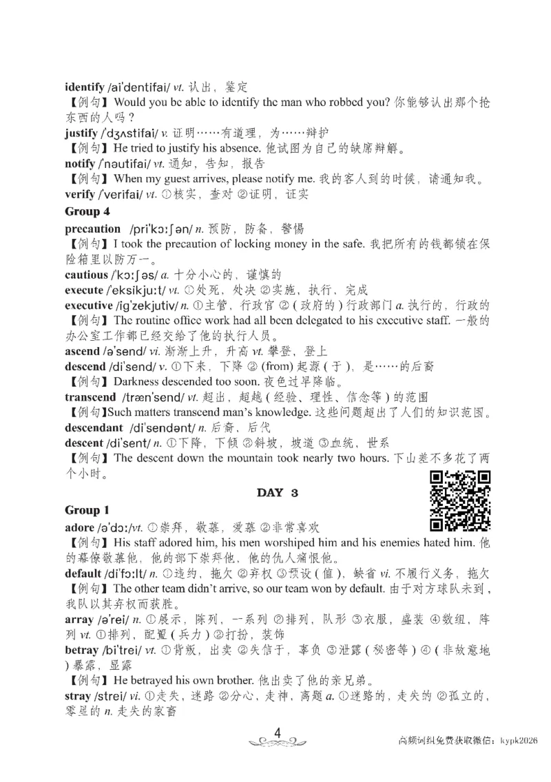 六级核心2000词_02.四六级真题+模拟题（0128）_六级模拟卷全10套(0128)_赠送英语六级词汇+答题卡