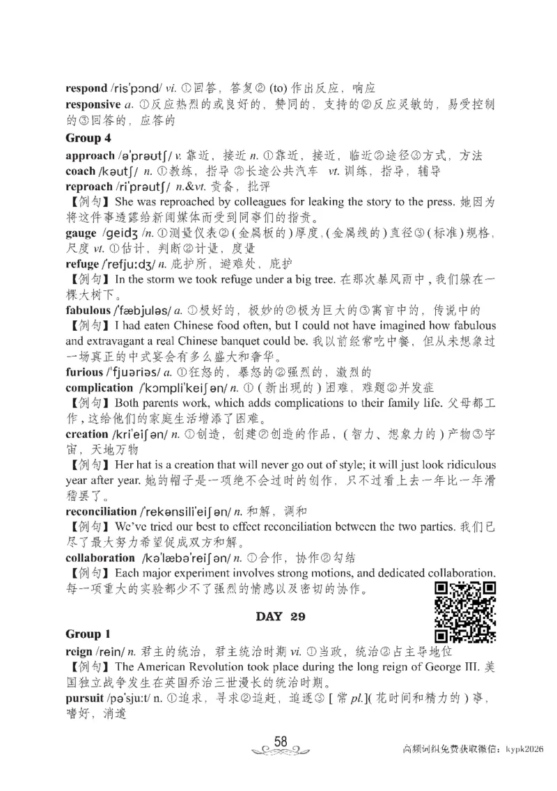 六级核心2000词_02.四六级真题+模拟题（0128）_六级模拟卷全10套(0128)_赠送英语六级词汇+答题卡
