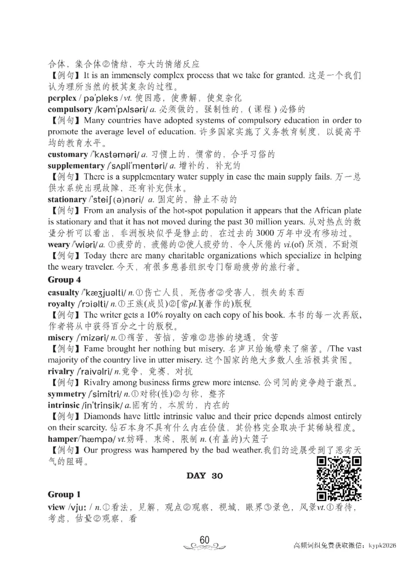 六级核心2000词_02.四六级真题+模拟题（0128）_六级模拟卷全10套(0128)_赠送英语六级词汇+答题卡