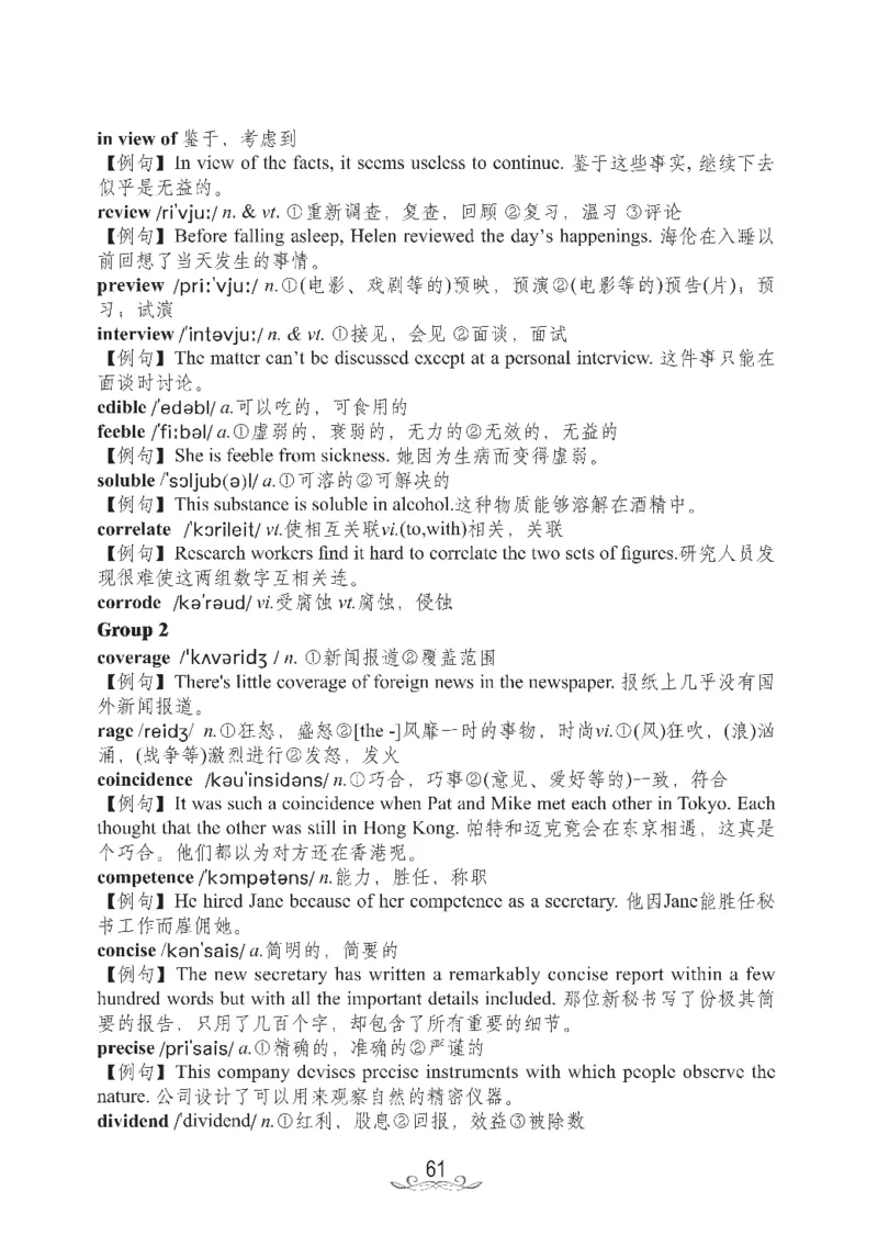 六级核心2000词_02.四六级真题+模拟题（0128）_六级模拟卷全10套(0128)_赠送英语六级词汇+答题卡