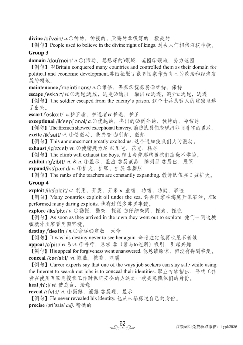 六级核心2000词_02.四六级真题+模拟题（0128）_六级模拟卷全10套(0128)_赠送英语六级词汇+答题卡