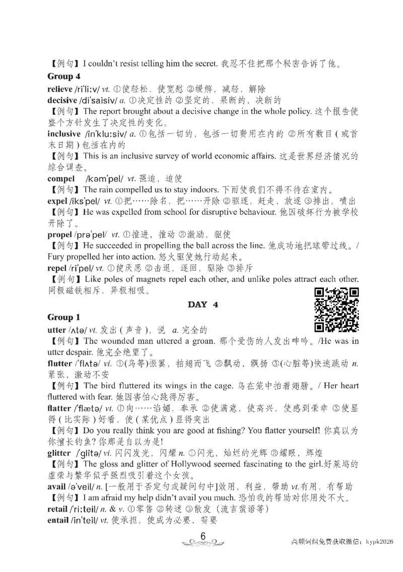 六级核心2000词_02.四六级真题+模拟题（0128）_六级模拟卷全10套(0128)_赠送英语六级词汇+答题卡