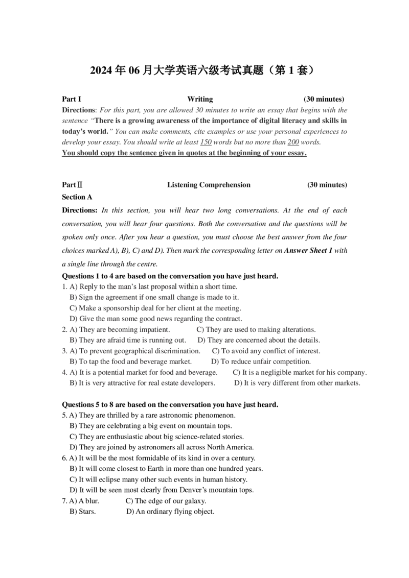 2024年06月大学英语六级考试真题（第1套）_最新更新，视频都在这_2026，6月六级速转存易和谐_新大学英语2025.6月4.6级真题_六级真题_01六级真题+答案解析+听力音频