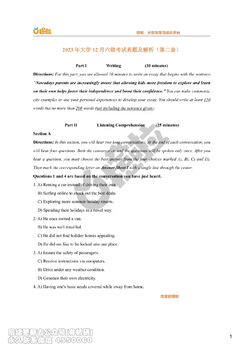 [16.1]--听力23.12第二套_最新更新，视频都在这_2026，6月六级速转存易和谐_1、2025年6月六级_10.2026六级英语橙啦_{1}--课程_{16}--听力真题精讲