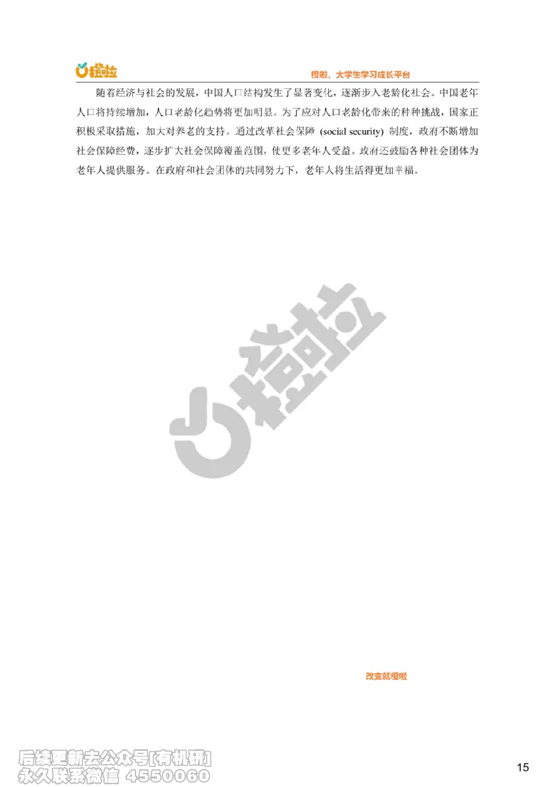 [16.1]--听力23.12第二套_最新更新，视频都在这_2026，6月六级速转存易和谐_1、2025年6月六级_10.2026六级英语橙啦_{1}--课程_{16}--听力真题精讲